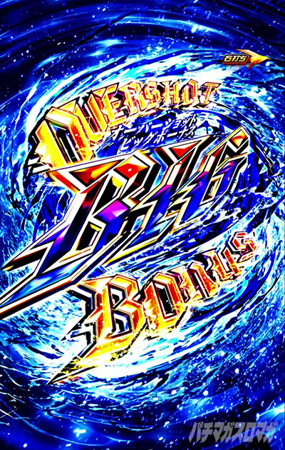 倍乗せ ブルーアウト 青海乗せ_eアズールレーン2 THE ANIMATION 超次元